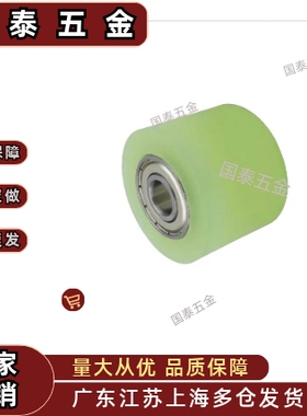 铝合金滚轮RORHA20 25 30-15 20 25 30 40 50 70聚氨酯包胶轴承