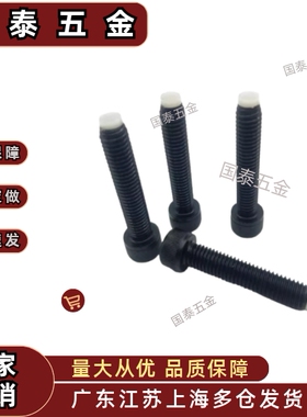 止动螺丝 内六角 CBCP3/4/5/6/8-10/15/20/30/40缓冲限位防撞挡块