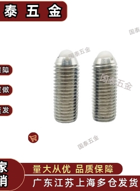 树脂头球头柱塞ZAH71 不锈钢加长型超轻载波珠螺丝 弹顶NMSL3-M16