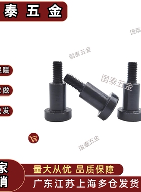 支点台阶螺丝 CBDBR内六角 FCBDBR4 5 6 8-1 2 3 4 5 6 7 8 10 12