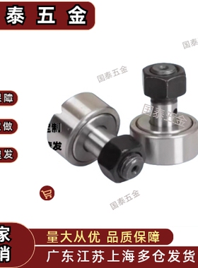 BPC01/21 BPC02-d5-d6-d8-d10-d12-d16-d18-d20-PP凸轮轴承随动器