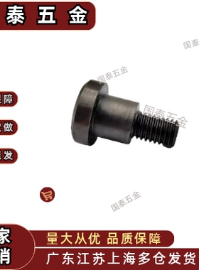 碳钢限位螺丝 支点螺丝 内六角孔型支点用台阶螺丝 CBDBRH4 5 6