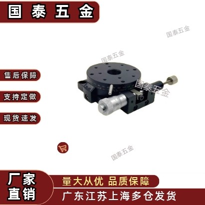 旋转滑台RPG/ELF01-38/60/85/110 磨合安装型高精度X轴位移台