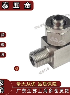 接头KFG2L0425/0403/0604/0806/1075/1008-01/02/03/04/00弯头