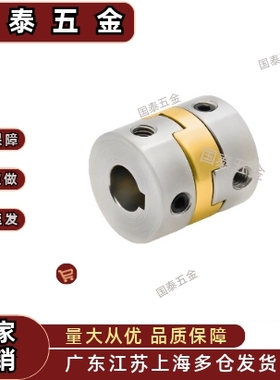 不锈钢/铝青铜 螺钉固定型 现货DBS01系列联轴器十字环式联轴器