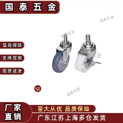 工业脚轮丝杆活动万向轮带刹J-CPC01/J-CPC02-D50/D75/D100-NA/SA