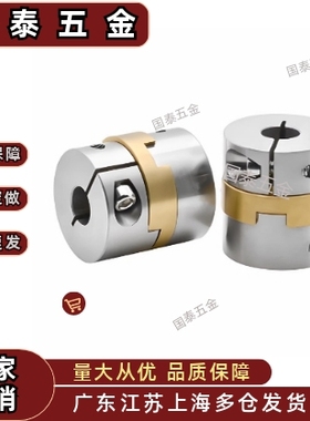 十字环联轴器DBV01-15/17/20/26/30/34/38-d4 5 6 7 89-e