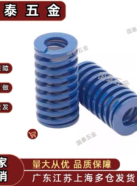 蓝色矩形弹簧轻载荷YSWL/J-YSWL-D681012141618527303-L1