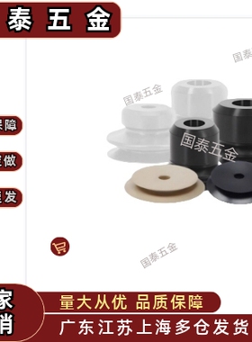 双层真空吸盘 C-VPBE/VPBT10/15/20/30/40/50