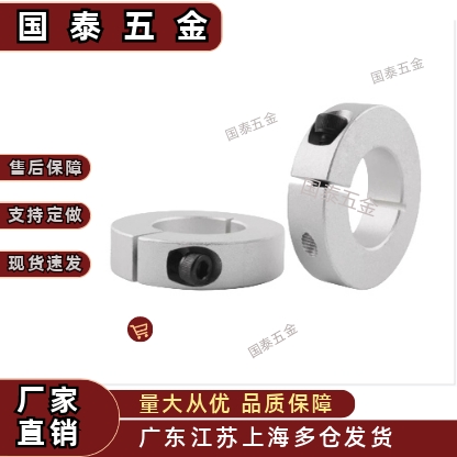 开口型 SCSAW3/4/5/6/8/10/12/15/16/20/25/30/35/40铝合金固定环