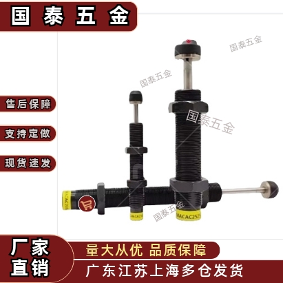 缓冲器C-MACAC1416C/2050 C-MACAC2525C/2540/3660C