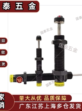 缓冲器C-MACAC1416C/2050 C-MACAC2525C/2540/3660C