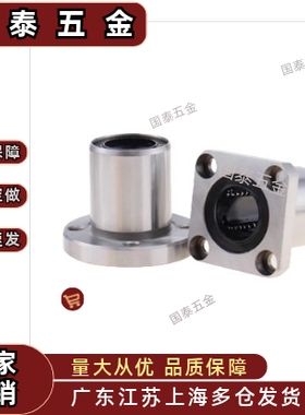 直线轴承 LHFS5 LHFSW6 8 10 12 13 16 20 25 30 35 40 50