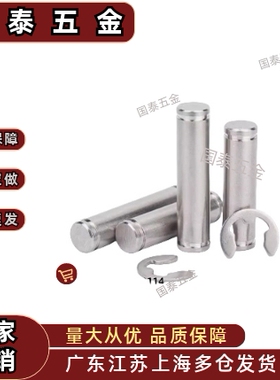 SHCMG SHCLGN SHCMG3/4 /5/6/8/10/12-12/16/20不锈钢开口铰链销