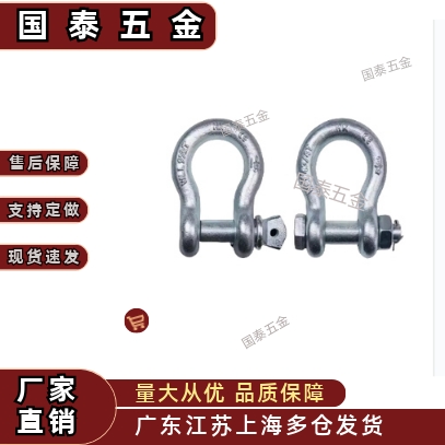 卸扣W型/X型TCJ01/11-0.75T 1T 1.5T 2.0T 3.25T 4.75T弓型