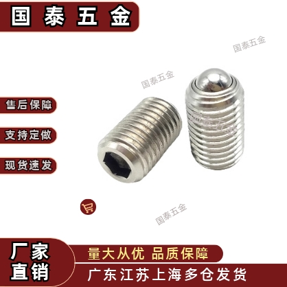 弹簧滚轮定位珠BPRM6 8 10 12 16滚轮型 球头柱塞螺丝