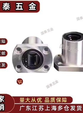 直线旋转轴承LBHC/LBHCW 6 8 10 12 16 20椭圆法兰线性滚珠衬套