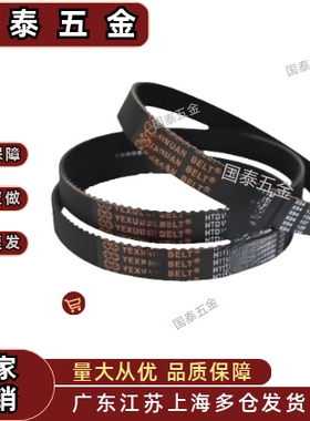 HTBN213/219/222/225/234/237/246/252S3M-60 100 150 200 同步带