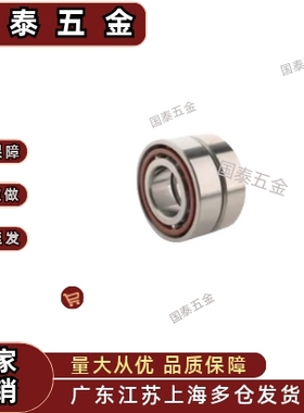 小型丝杠支撑用组合型BBY706 708 7000 7001DB/DF小角接触球轴承