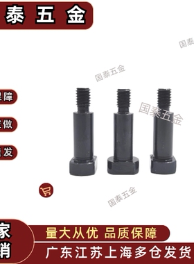 支点台阶螺丝 两平面CBDBW/FCBDBW8 10 12-5 6 7 8 9 10 12 15 20