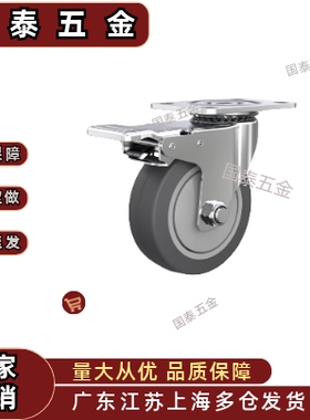 C-CJHK/C-CJHJ/C-CJHS75/100/125-R橡胶轮工业脚轮