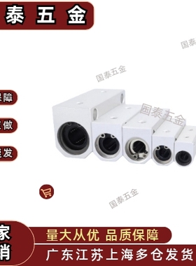 E-LBHSW E-LBHS5/6/8/10/12/13/16/20/25/30-P直线轴承箱式滑块