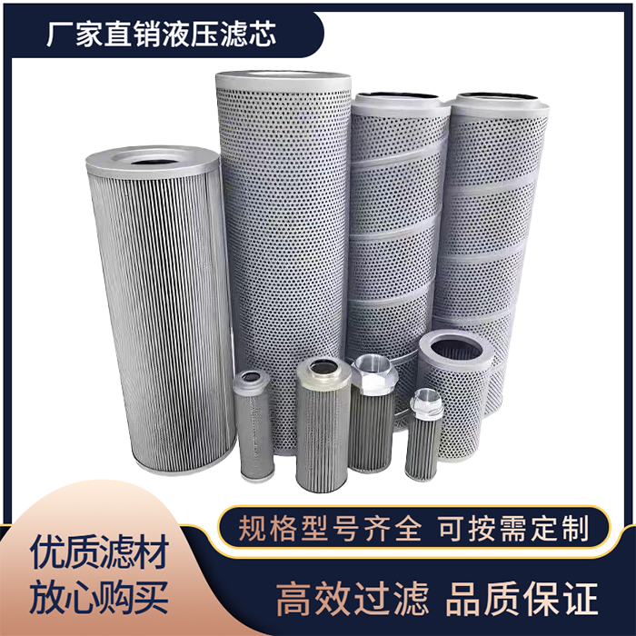 黎明液压油滤芯LH0110D010BN/HC LH0140D010BN/HC  LH0060D/0330D