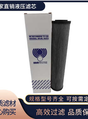 MPFILTRI翡翠液压滤芯全系列MF1801P10NBP01MF4001型号齐全可定制