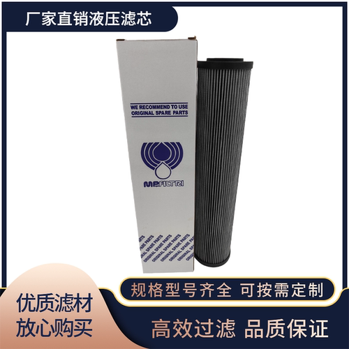 MPFILTRI翡翠液压滤芯全系列MF1801P10NBP01MF4001型号齐全可定制