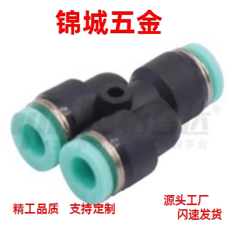 直销 T型接头J-XXF51-D4/D5/D6/D8/D10/D12-M5/1/2/3/4 工业品质