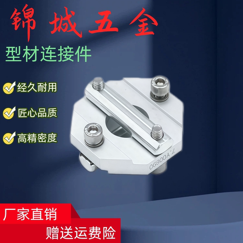 NGD12-A1818-A1825-A2020-A2540-B1818-D2550-C4080 型材 连接件