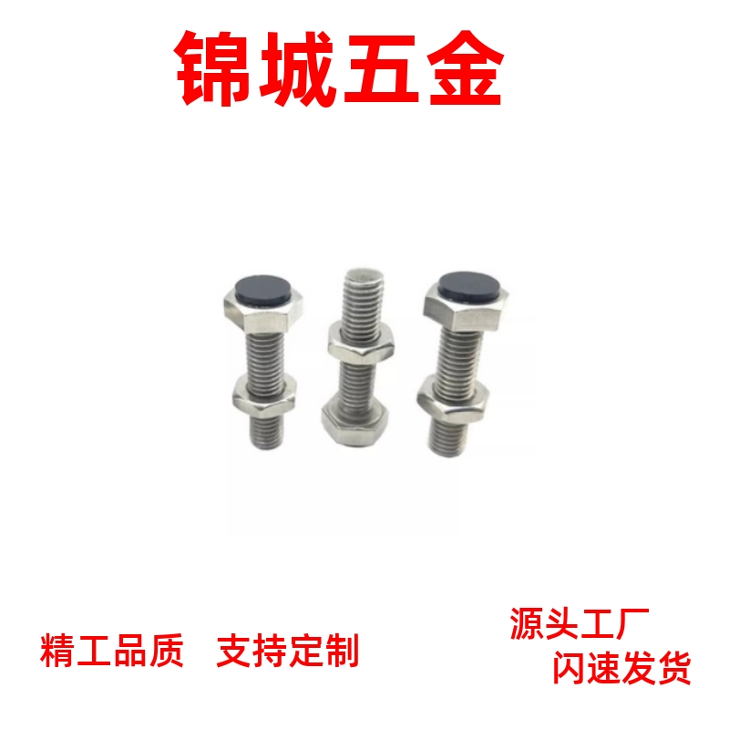 不锈钢带聚缩醛止动螺栓型 TDB76 缓冲器止动螺栓 PSST6-20/30/40