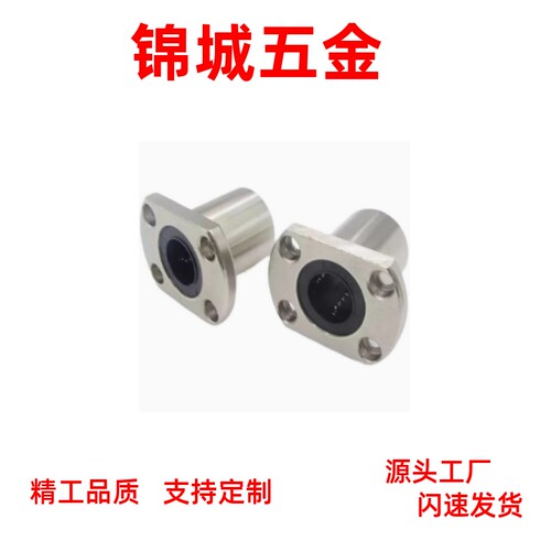 直销直线轴承C-LHFS 6 8 10 12 13 16 20 25 30 35 40 50 L