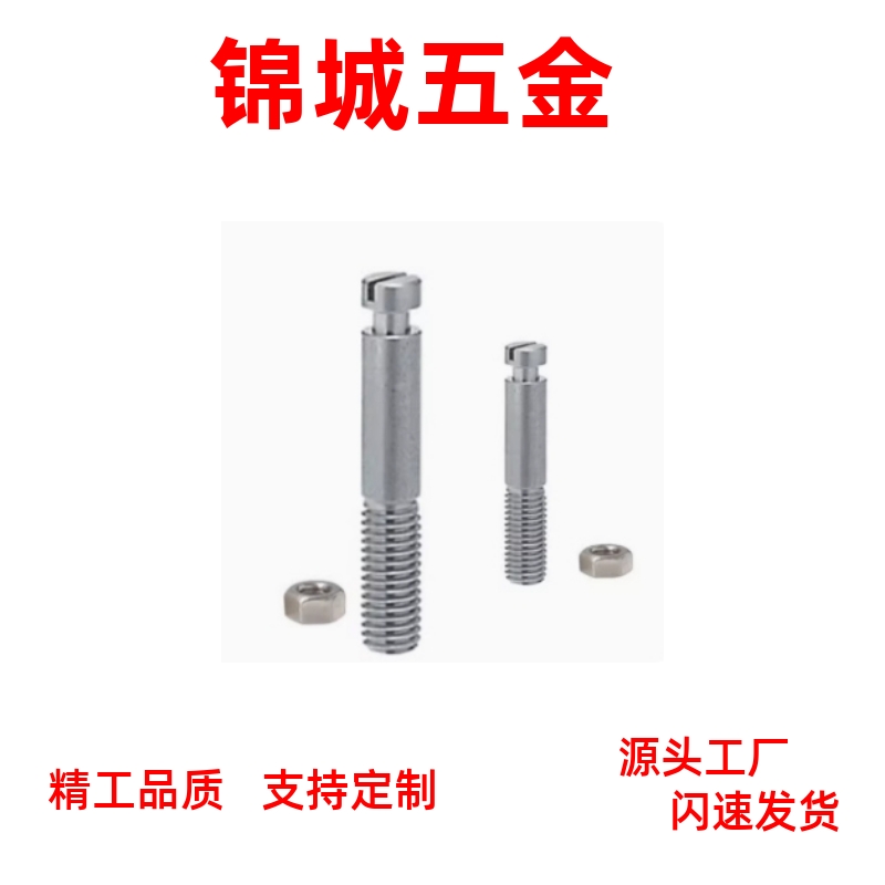 弹簧拉伸用支柱螺丝SASPO10/12不锈钢 直杆型半牙FFC11