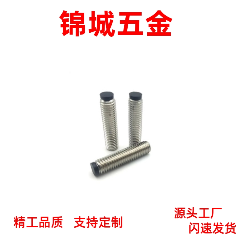 防撞螺丝 TDA21软胶止动螺栓 带聚氨脂缓冲动螺栓SBCTS3 4 5-8/10