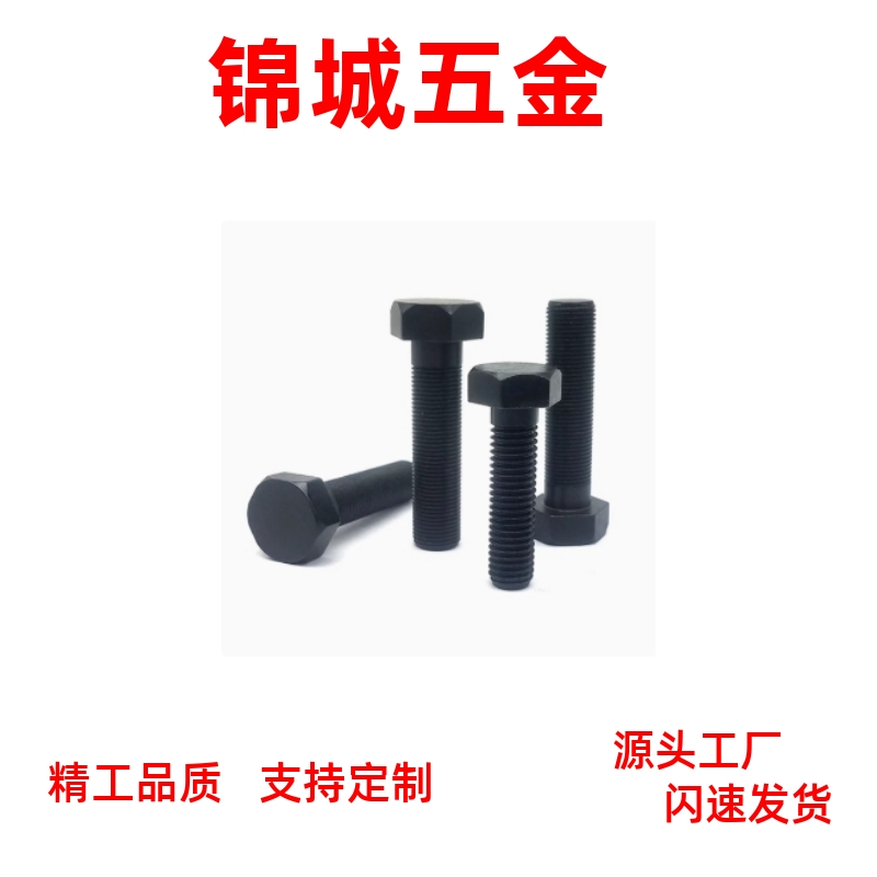 碳钢粗牙头部R型 PBE3/STBB 定位螺栓发黑调整螺钉 8/10/12/16-30