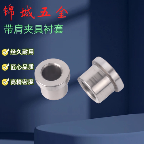 厂家直销夹具衬套JBHFB/JBHFP5/7/10/12/15/18/20/22/25/26/30/35