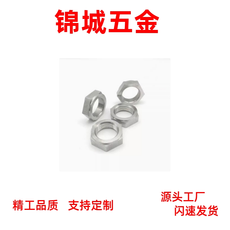 镀镍细牙锁紧螺帽调整螺母LVNM8/10/12/16/20/24/30PAW52量大从优