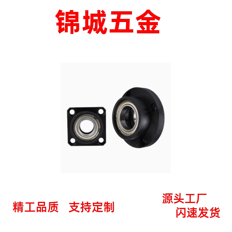 C-TFK6/8/10/12/15/20 C-TFF6/8/10/12/15/20/25滚珠丝杠支座组件