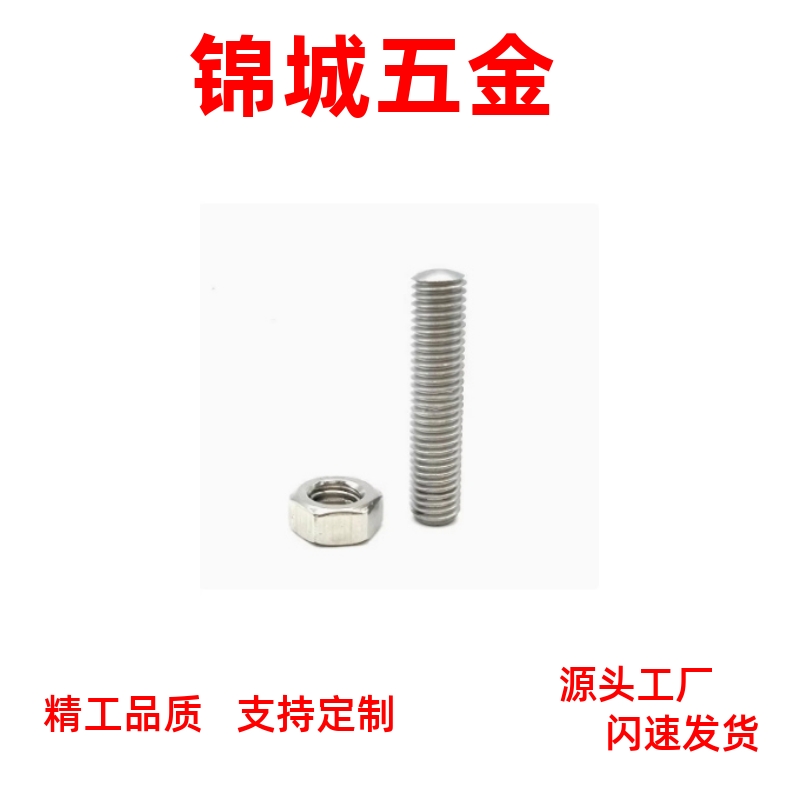 调整螺丝组件长度指定型 SANFB3/4/5-M20  内六角孔型 细螺纹现货