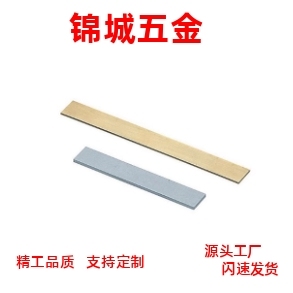 现货2mm1mm 厚铝棒直身模具隔水片黄铜片标准片铝片1米8