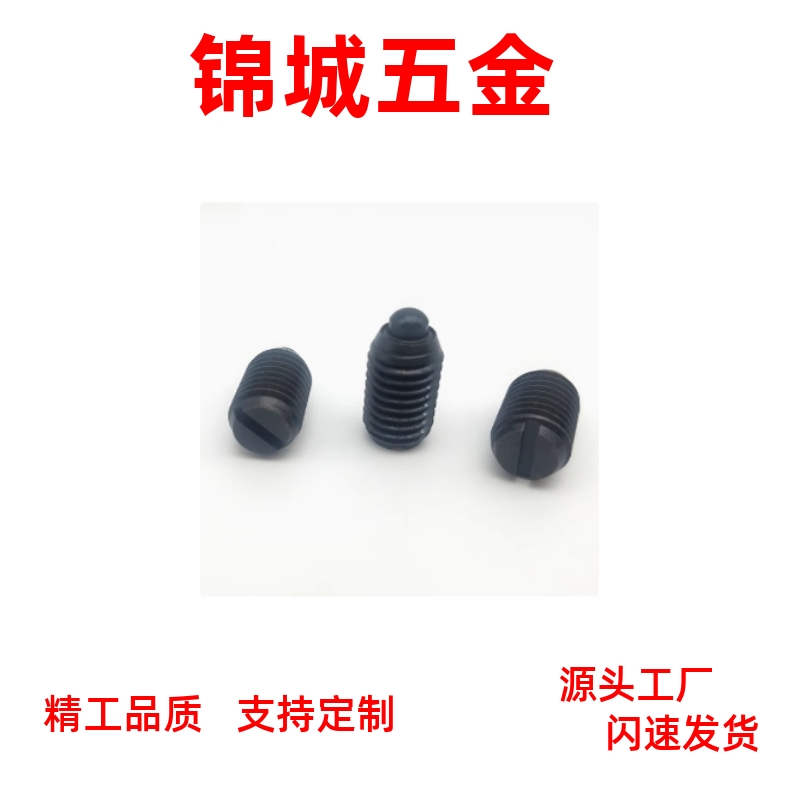 一字槽短型球头柱塞ZQP4/5/6/8/10/12/16/20/24带螺纹GN615.1-M-B