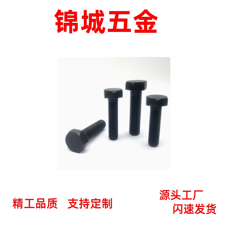 STRB6/8-60调整螺钉 PBH01 碳钢发黑粗牙螺纹标准型限位螺栓 直销