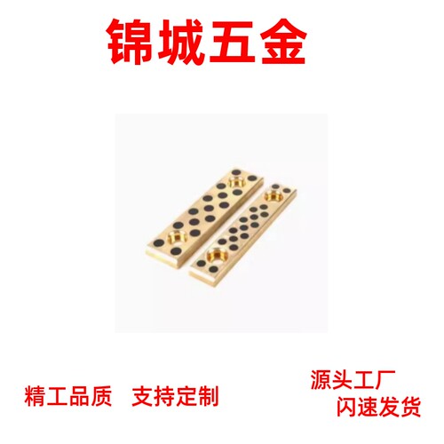 无油线型耐磨铜滑板STRLU30-50/100/12040-80/200STRL自润滑OBG02