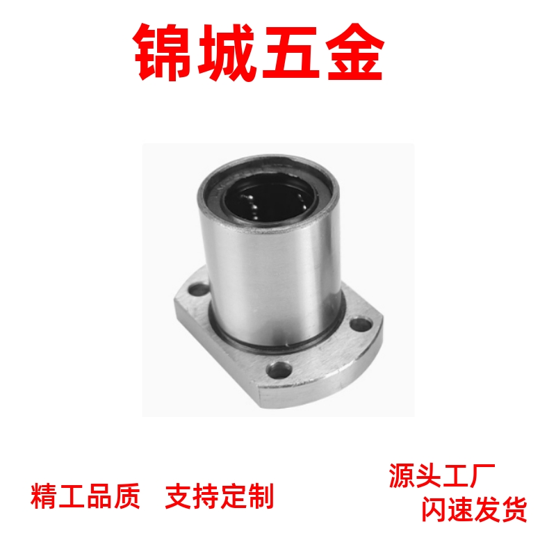 微型螺纹孔带切边法兰直线轴承LHTC6/8/10/12/16/20/25/30导向轴