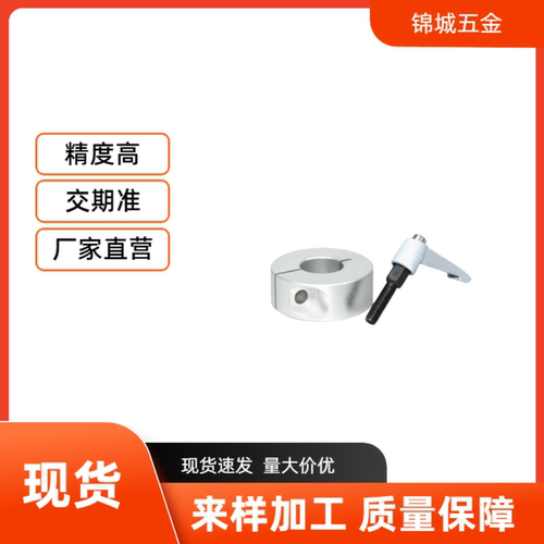 开口挡圈带把手轴套光轴 碳钢限位环轴夹固定环SCKL/SCJKL/SCJKJL