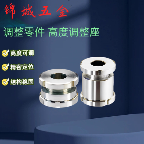 直销 调整零件 ZFD05-A ZFD10-A 25 32 45 58 /B6.6 9高度调整座