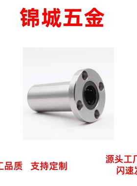 直销 LME02 LME12 LME22 LME01 LME11 LME21 8 10 12 16 直线轴承