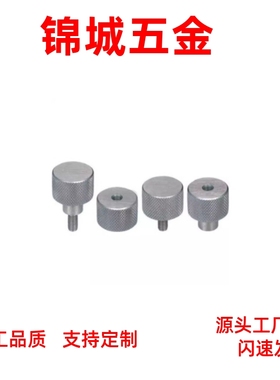 厂家直销 网纹旋钮 NKBX/NKOSX/NKMSX3/4/5-6/10/16/20  工业品质