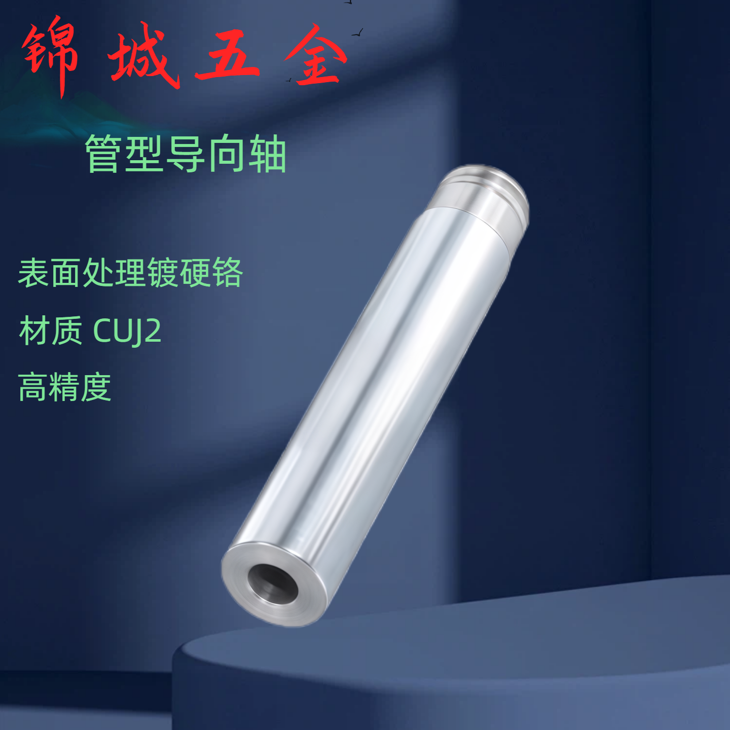 管型导向轴 SLJ01/SLL01/SLM01/SLN01/6/8/10/12/13/16/20/40/50